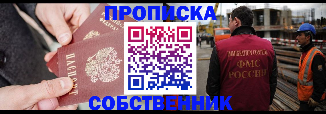 миграционный учет в Первоуральске