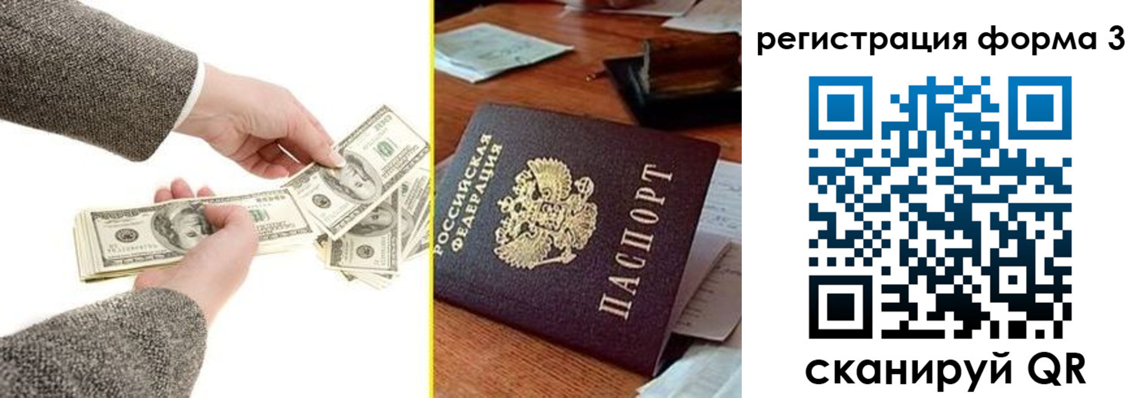 прописка гарантия в Первоуральске
