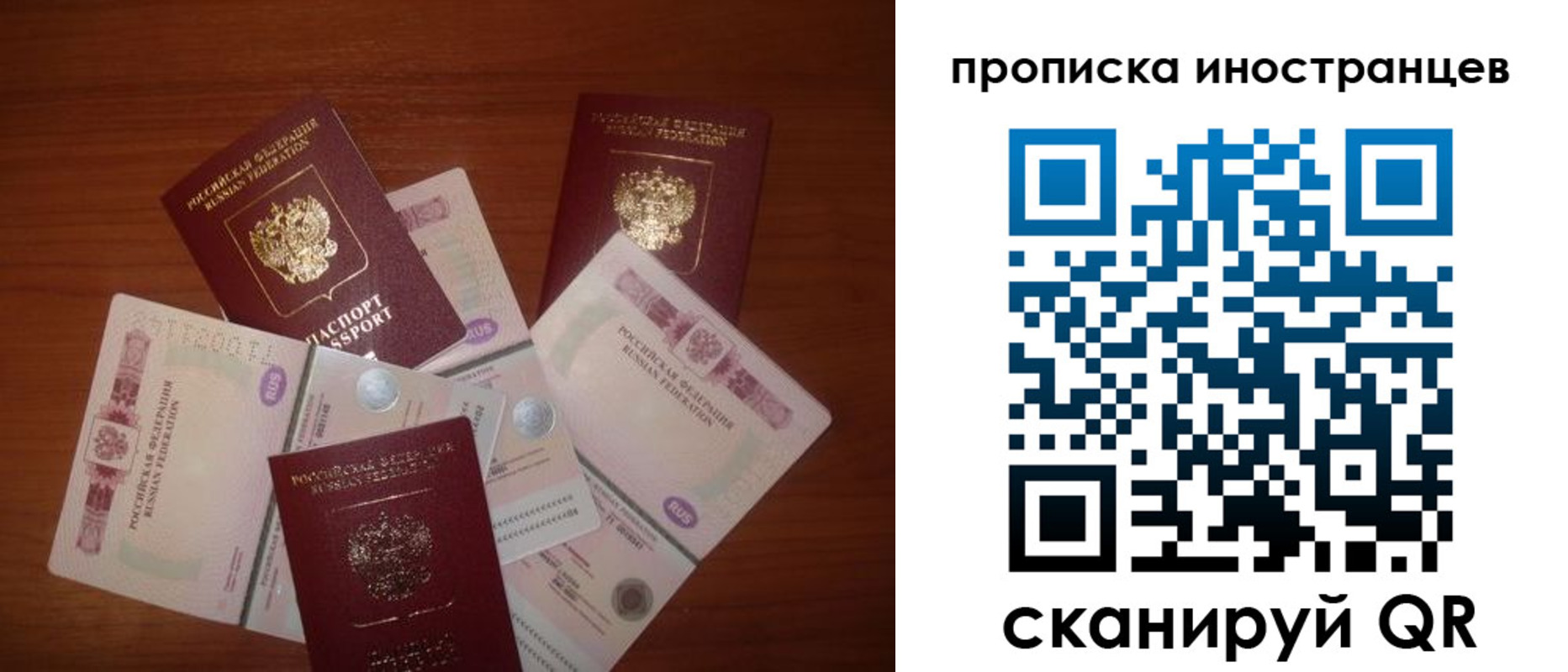 прописка ребенка в Первоуральске