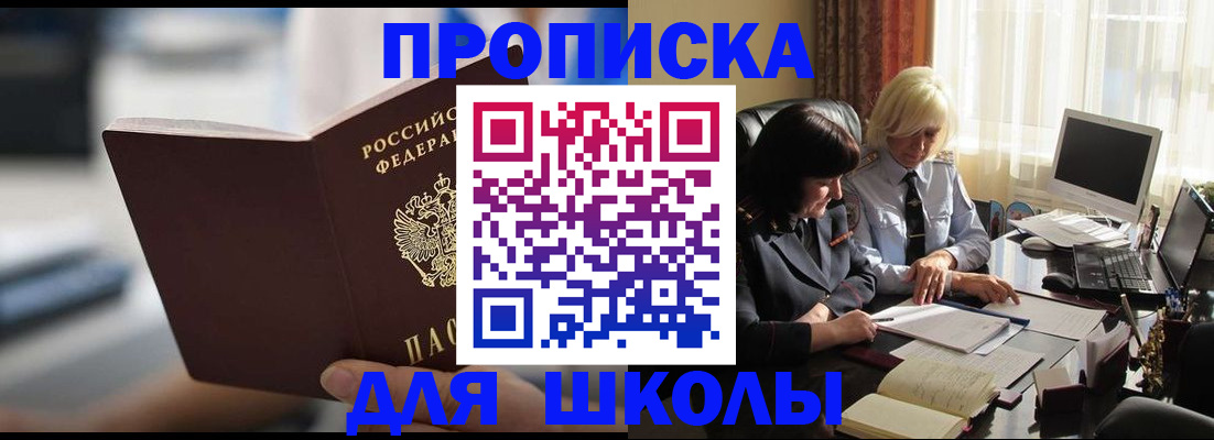 прописка паспорт в Первоуральске