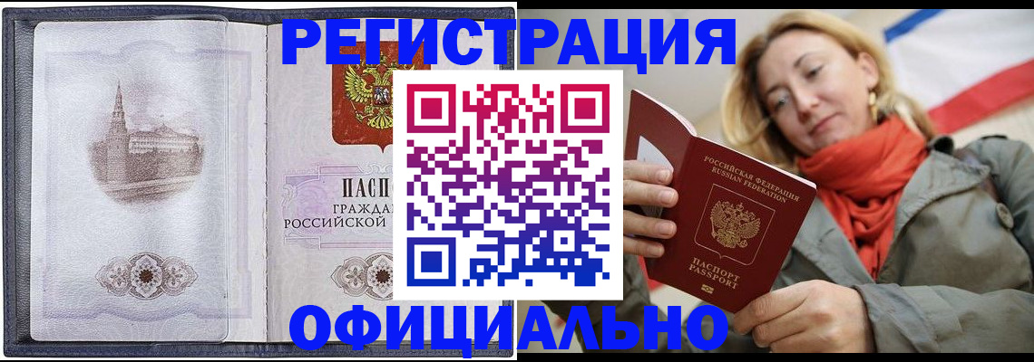 временная регистрация законно в Первоуральске