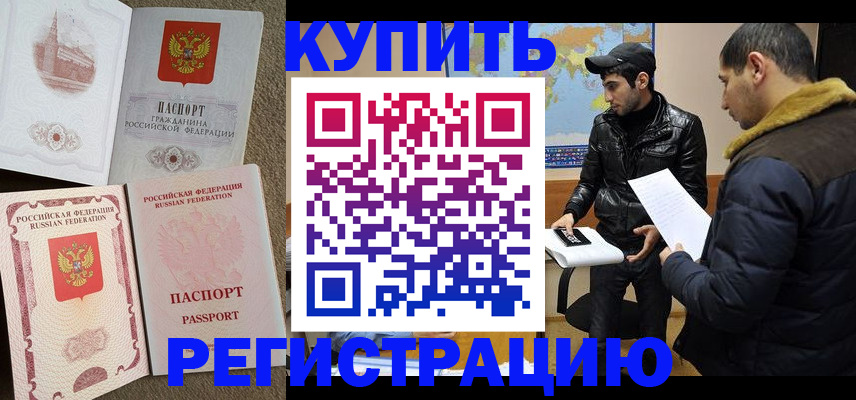 временная регистрация для школы в Первоуральске